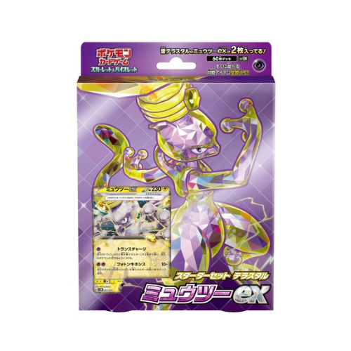 Starter Set - Pokemon Card Game Scarlet & Violet Starter Set Terastar Starter Set - Pokemon Card Game Scarlet & Violet Starter Set Terastar