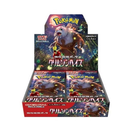 Pokemon Scarlet and Violet Booster Box - Crimson Haze