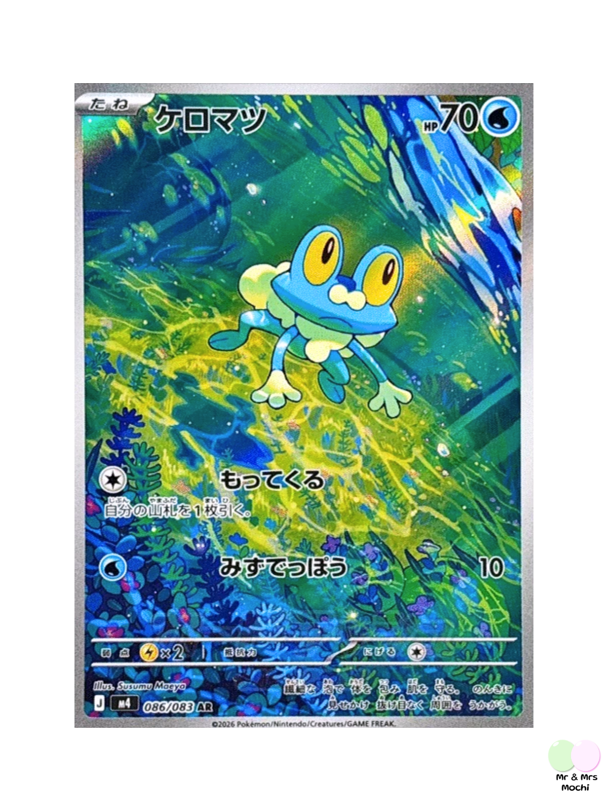 Froakie AR 086/083 M4 Ninja Spinner Pokemon Card (Japanese) - near mint