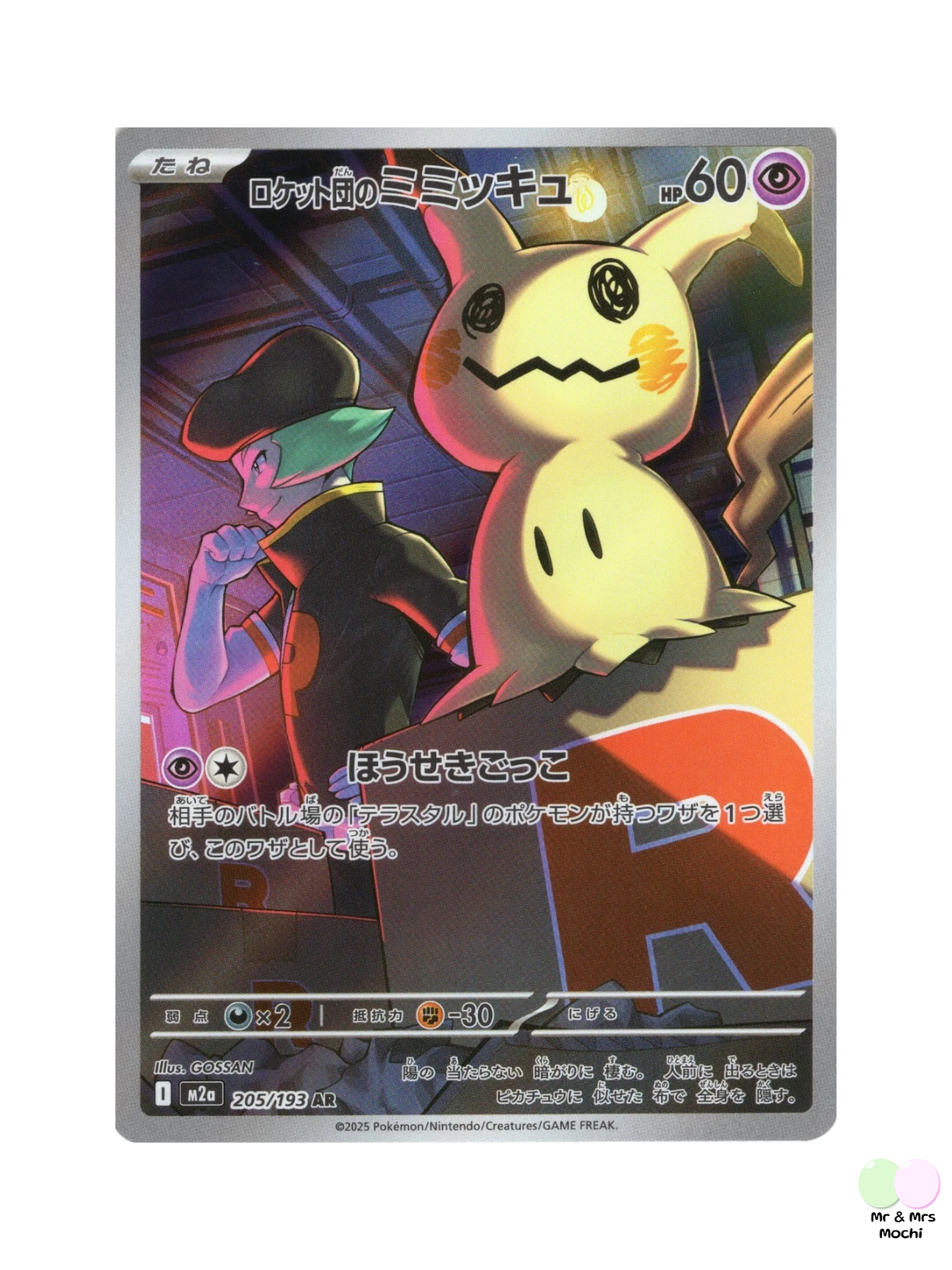 Team Rocket's Mimikyu AR 205/193 m2a Pokemon Card (Japanese) - near mint