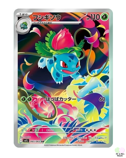 Ivysaur AR 065/063 M1L Mega Brave Pokemon Card (Japanese) - near mint
