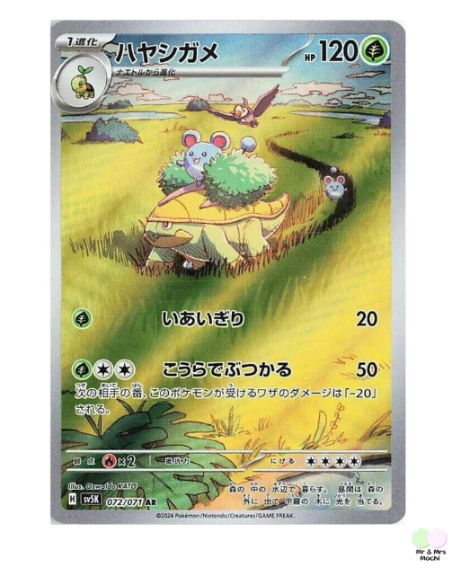 Grotle 072/071 Wild Force Sv5K Illustration Pokemon Card (Japanese) - near mint