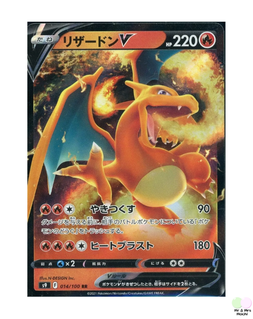 Charizard V RR 013/172 S12a Vstar Universe Pokemon Card (Japanese) - near mint