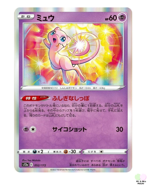 Mew 052/172 VSTAR Universe S12a Pokemon Card (Japanese) - near mint