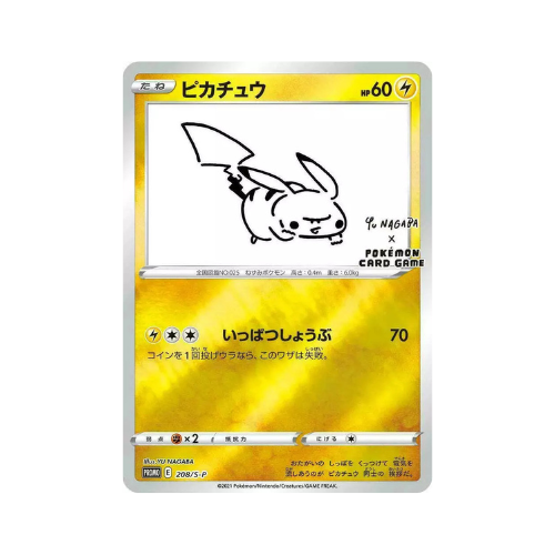 Pokemon Promo Card - Pikachu promo unopened E 208/s-p YU NAGABA Limited