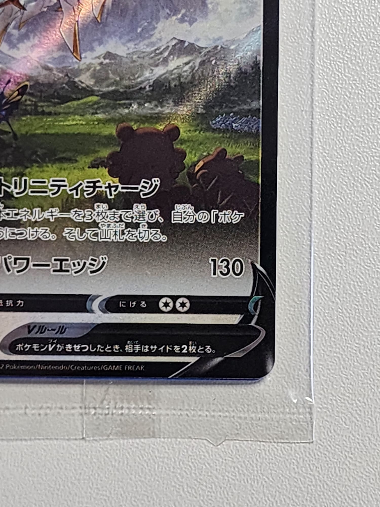 Pokemon Promo Card - Arceus V 267/S-P Holo (Japanese) unopened