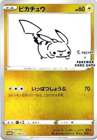 Pokemon Promo Card - Pikachu promo unopened E 208/s-p YU NAGABA Limited