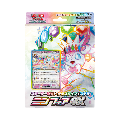 Pokemon Starter Set