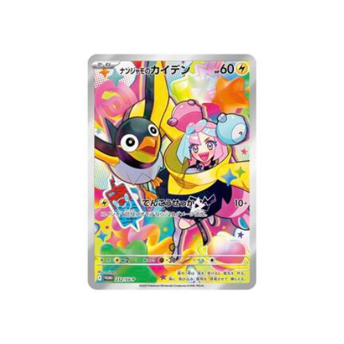 All Pokemon Single Cards