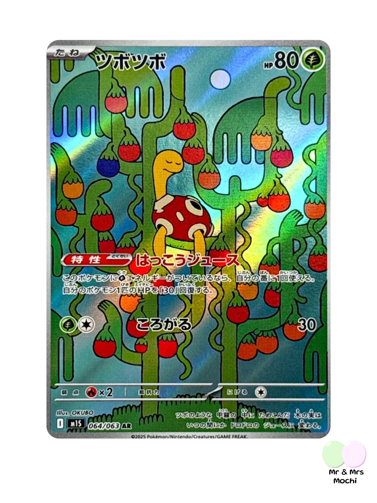 Shuckle AR 064/063 M1S Mega Symphonia Pokemon Card (Japanese) - near mint