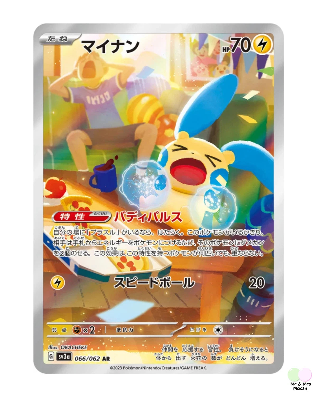 Minun AR 066/062 SV3a Raging Surf Pokemon Card (Japanese) - near mint