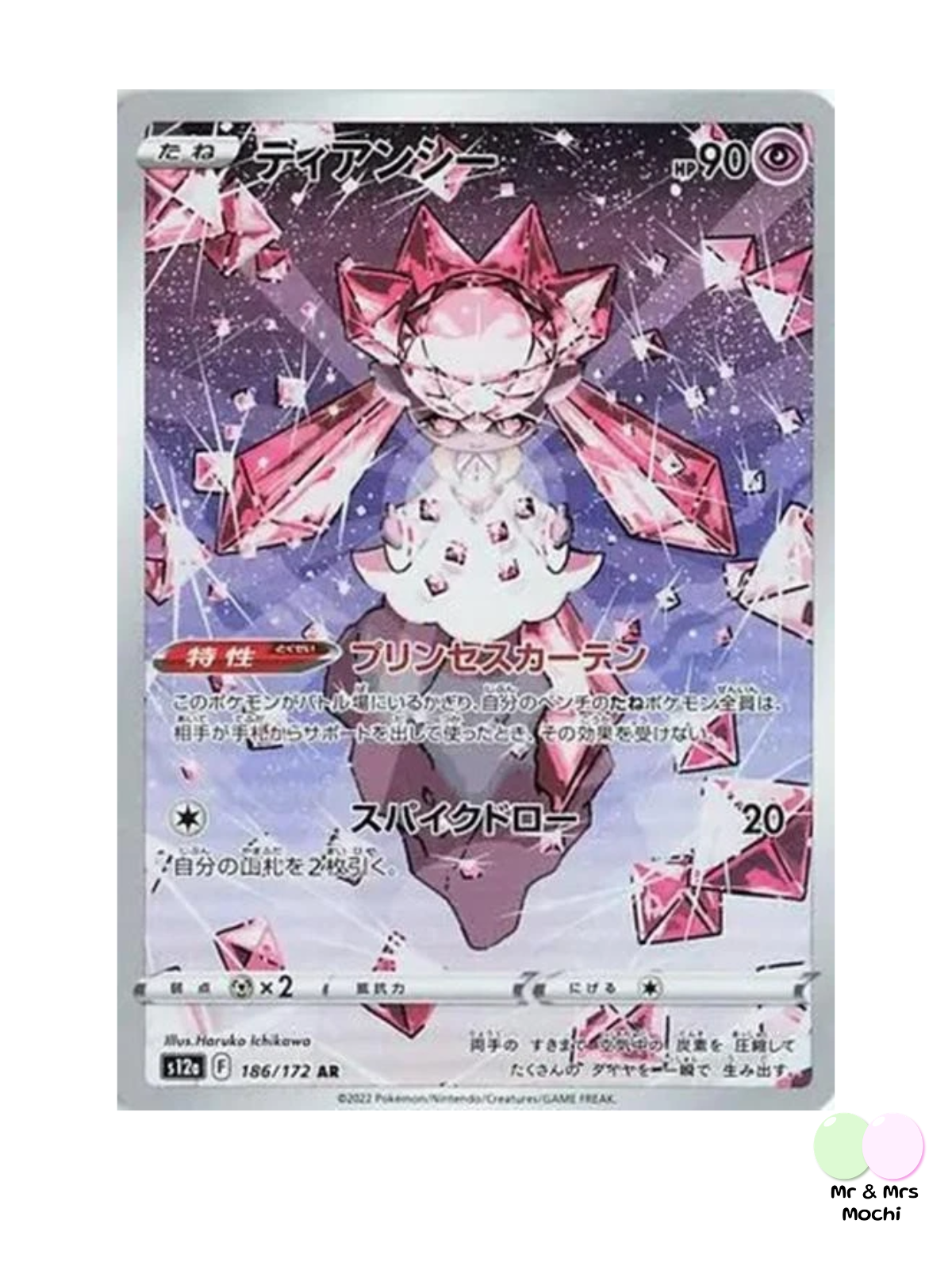 Diancy AR 186/172 S12a VSTAR Universe Pokemon Card (Japanese) - near mint