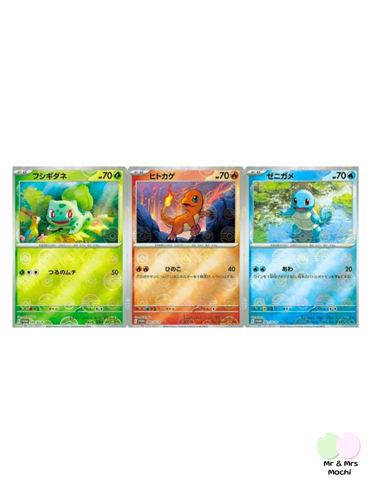 Bulbasaur Charmander Squirtle 059 060 061/SV-P Pokemon Card (Japanese) - near mint