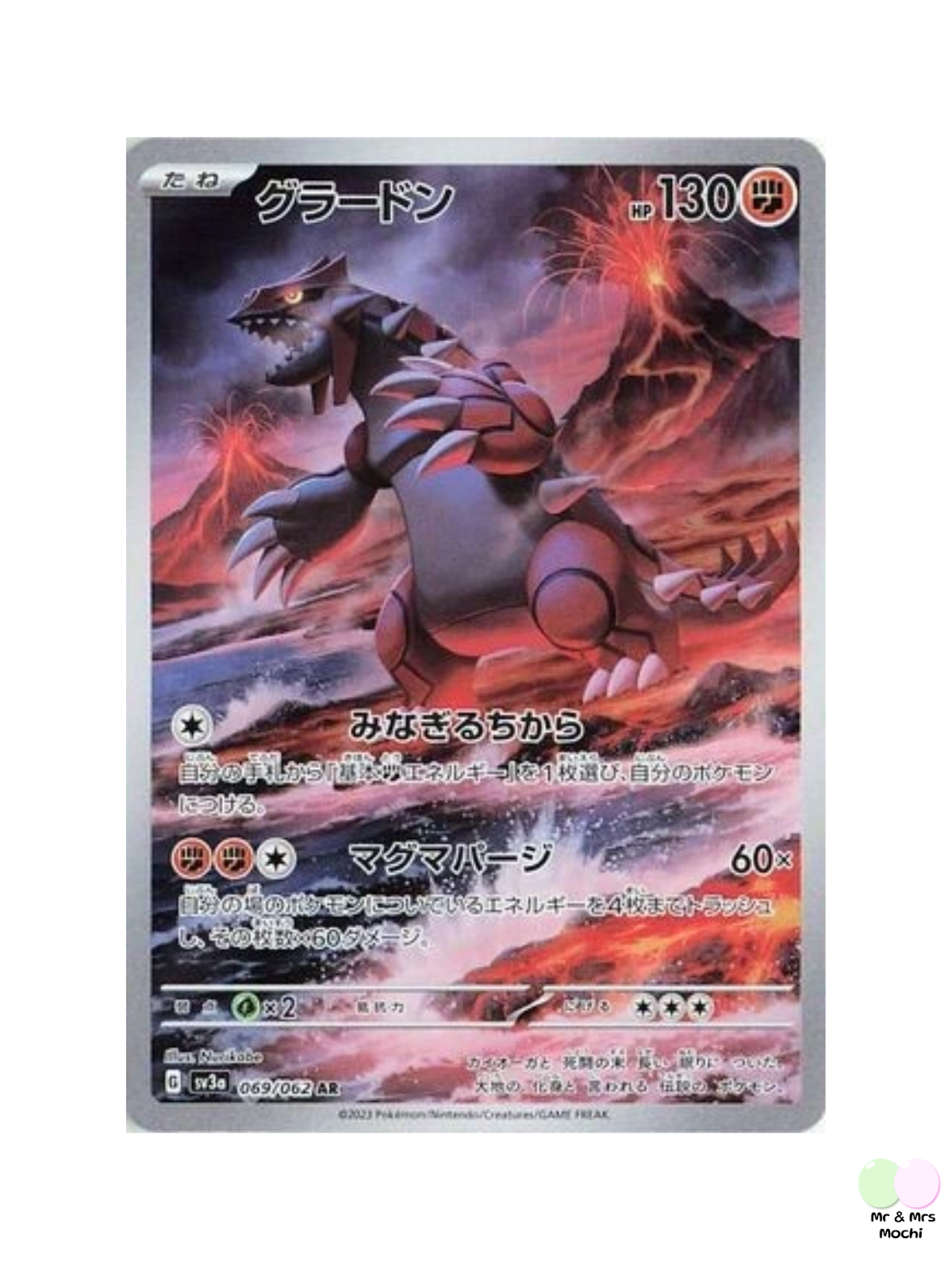 Groudon 069/062 AR Holo Raging Surf SV3a Pokemon Card (Japanese) - near mint