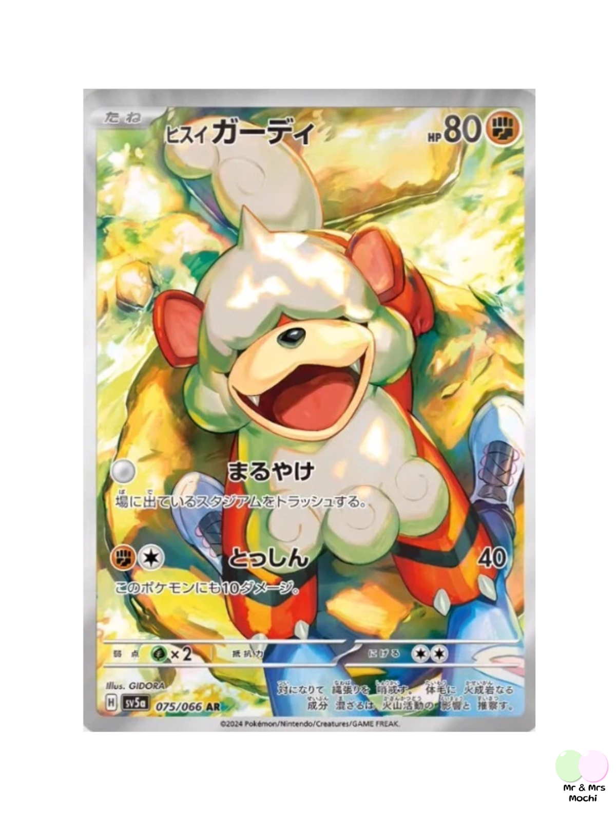 Hisuian Growlithe AR SV5a 075/066 Crimson Haze Pokemon Card (Japanese) - near mint