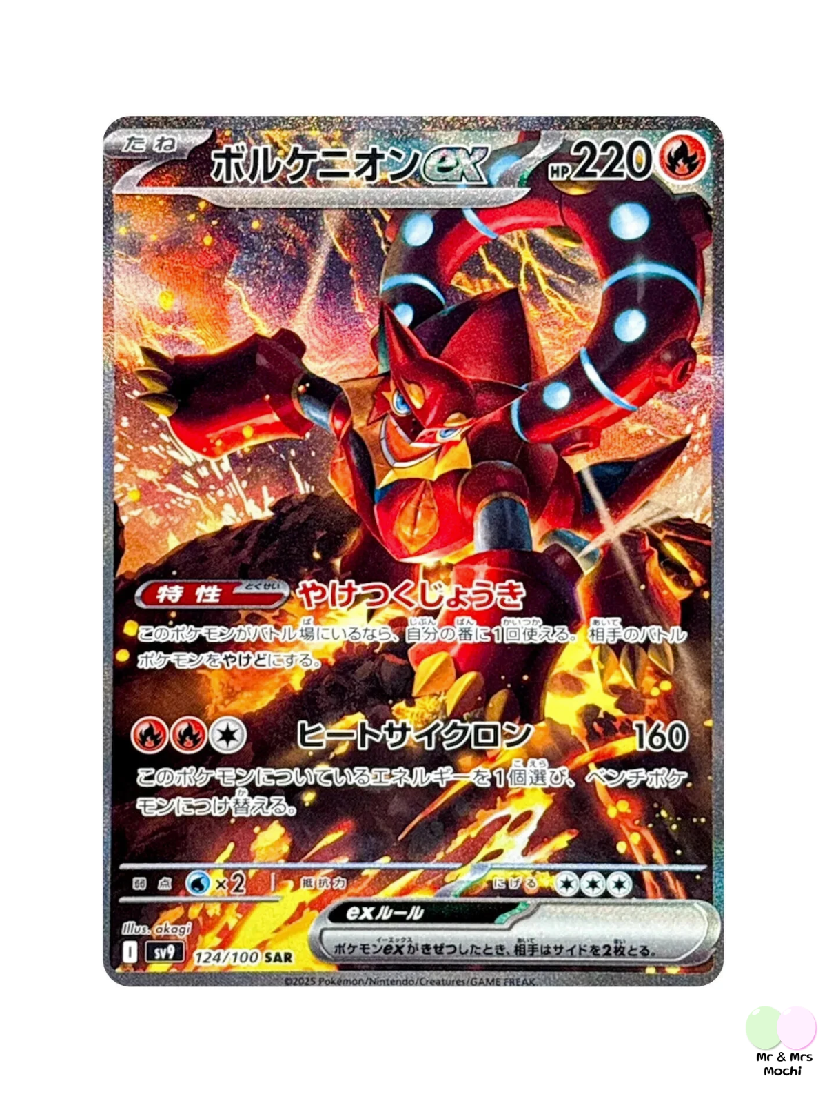 Volcanion ex SAR 124/100 SV9 Battle Partners Pokemon Card (Japanese) - near mint