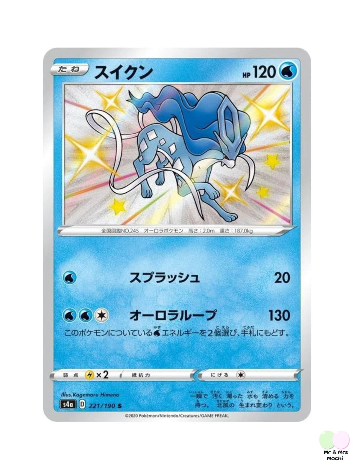 Suicune S4A 221/190 S Shiny Star V Pokemon Card (Japanese) - near mint
