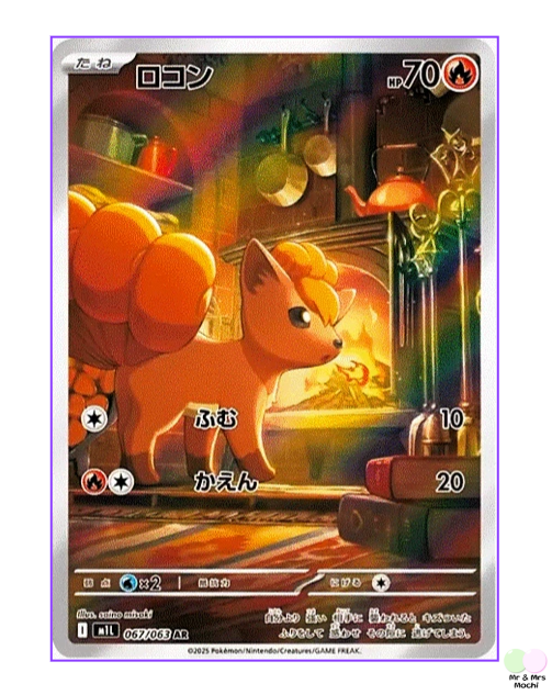 Vulpix AR 067/063 M1L Mega Brave Pokemon Card (Japanese) - near mint