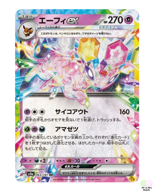 Espeon Ex 063/187 Sv8a Terastal Festival Pokemon Card (Japanese) - near mint