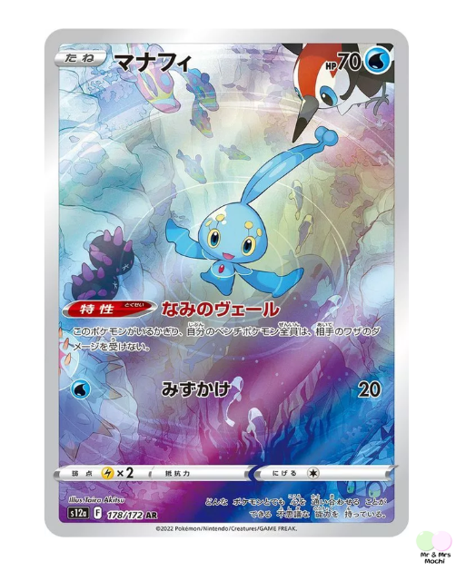 Manaphy AR 178/172 s12a Vstar Universe Pokemon Card (Japanese) - near mint