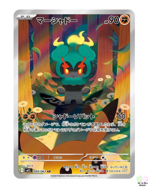 Marshadow AR 069/063 M1L Mega Brave Pokemon Card (Japanese) - near mint