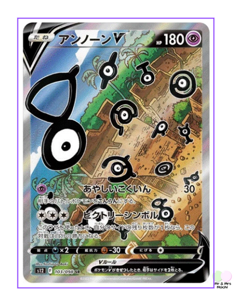 unown v pokemon card price Unown V SR SA 103/098 S12 Paradigm Trigger Pokemon Card (Japanese)