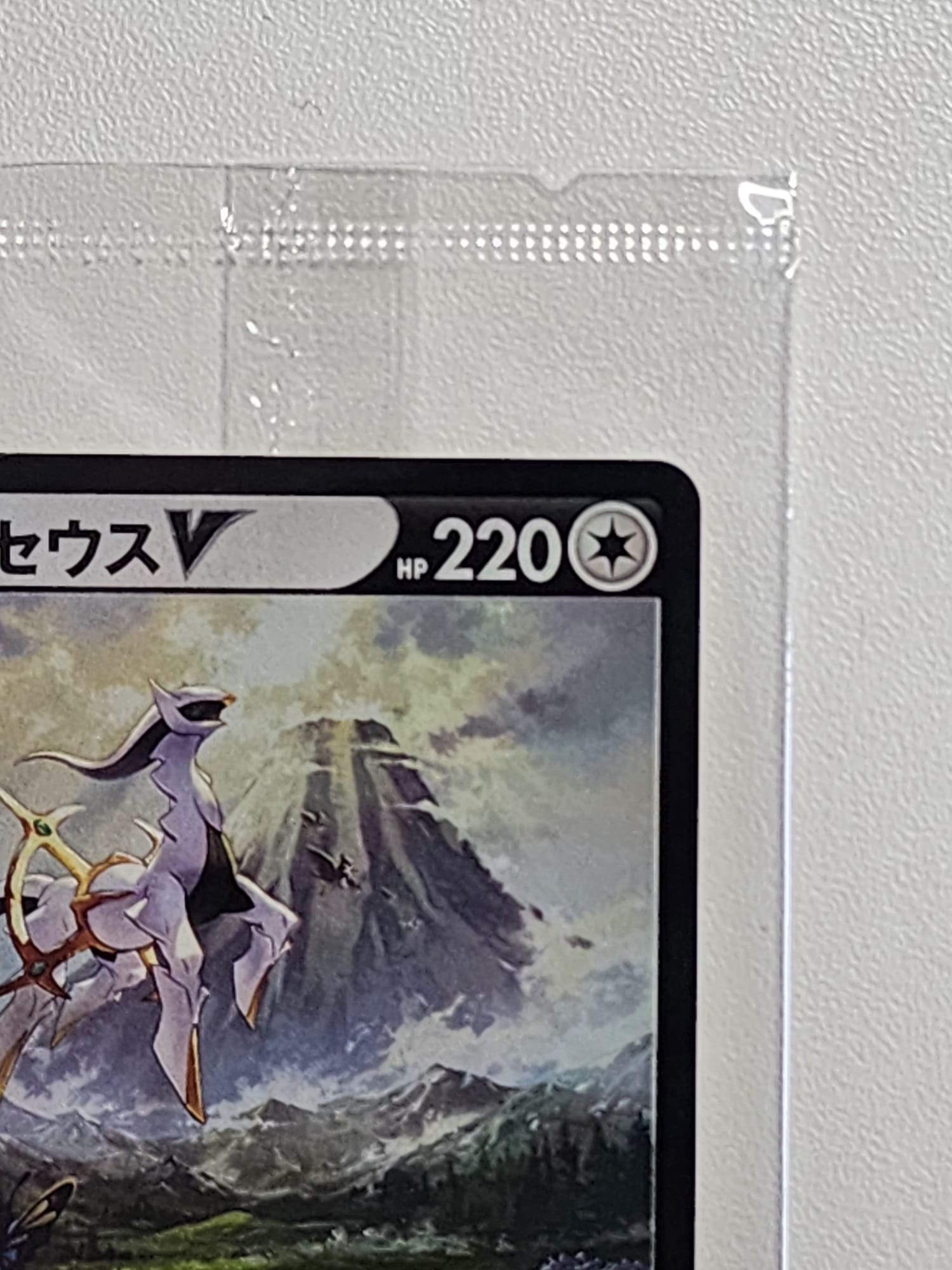 Pokemon Promo Card - Arceus V 267/S-P Holo (Japanese) unopened