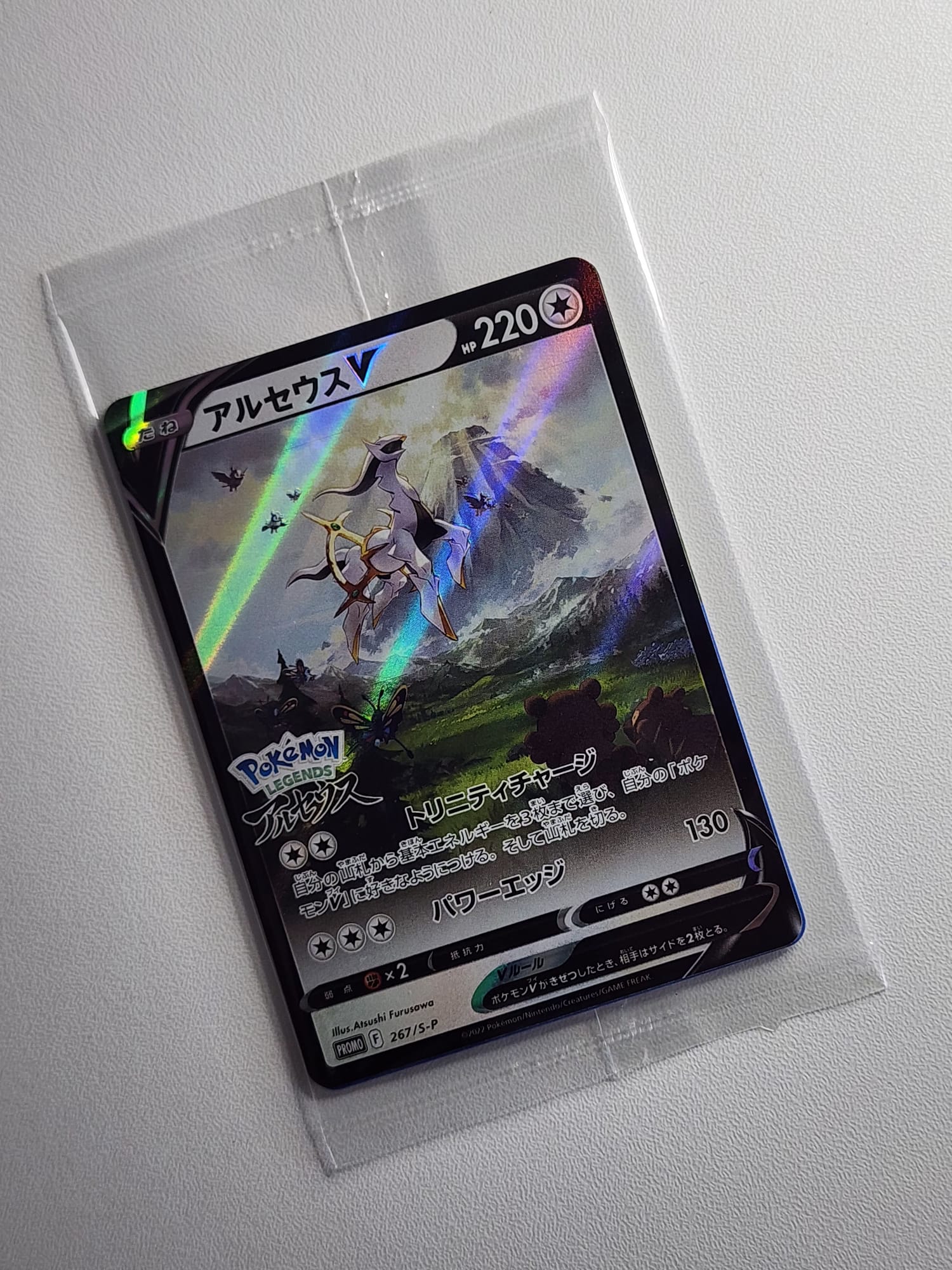 Pokemon Promo Card - Arceus V 267/S-P Holo (Japanese) unopened