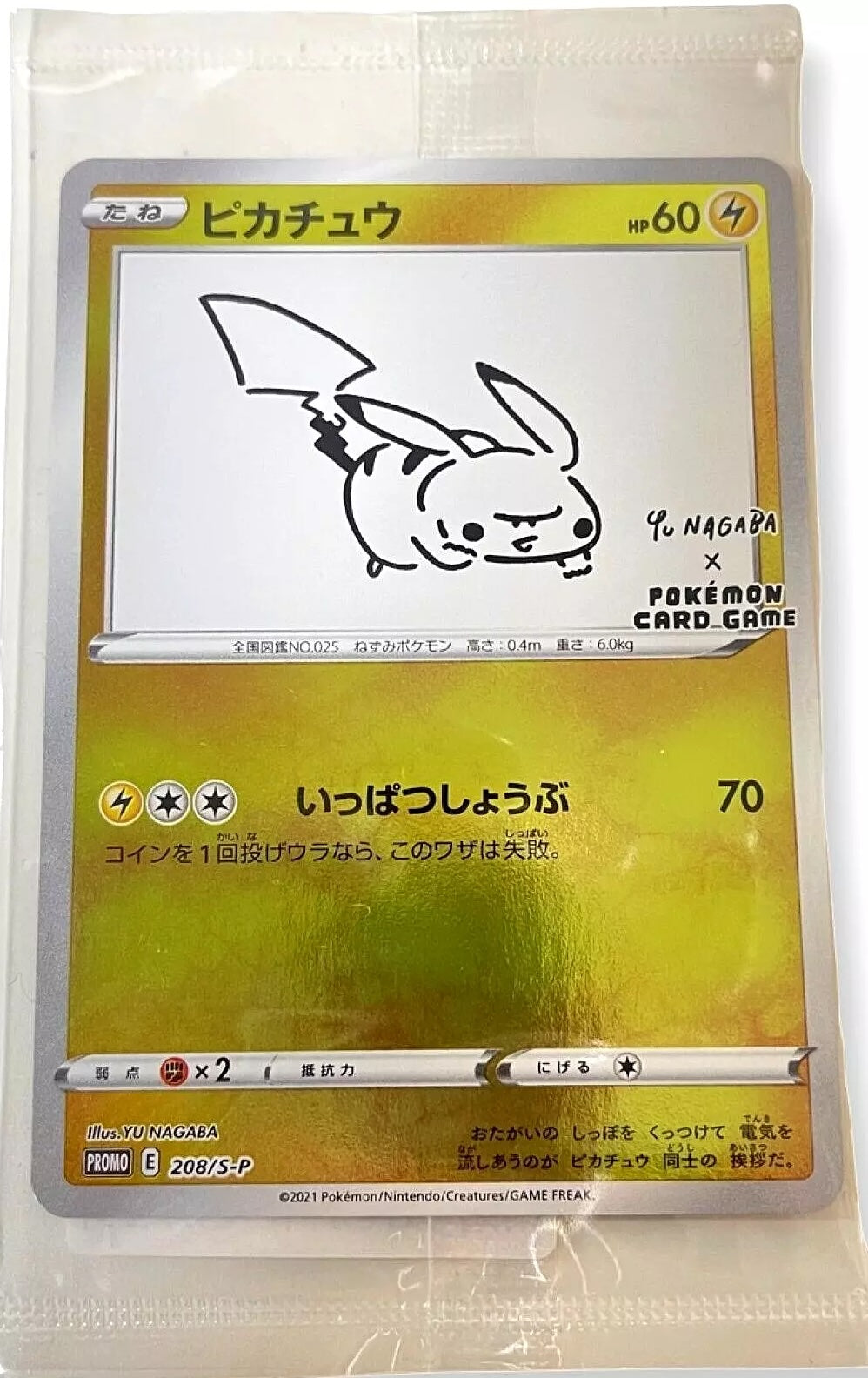Pokemon Promo Card - Pikachu promo unopened E 208/s-p YU NAGABA Limited